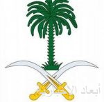 رئيس الوزراء بجمهورية الصومال يغادر جدة