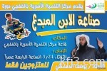 بدء التسجيل في دورة (التخطيط الشخصي) بالتنمية الإجتماعية بالخفجي