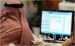 خادم الحرمين يشرف حفل الاستقبال بإمارة المنطقة الشرقية