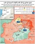 معارضون سوريون يقاتلون قوات موالية للأسد على أطراف حلب
