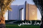 الأحوال المدنية: لا صحة لفرض رسوم على إصدار الهوية الوطنية