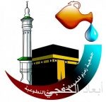 إنشاء المركز الوطني للسكري