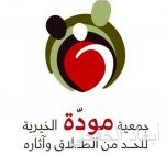 وزارة الحج تعلن الفائزين بانتخابات المجلس التنسيقي لـ«حجاج الداخل»