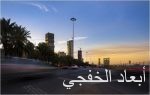 ارتفاع الصادرات السلعية للمملكة وانخفاض وارداتها