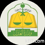 المملكة تدين العمل الإرهابي في نيس الفرنسية