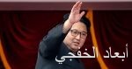 لافروف يتوقع أن يبحث مع نظيره الكورى الشمالى كافة جوانب العلاقات الثنائية