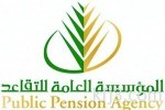 مجلس أمناء «الندوة العالمية» يشيد بدور المملكة في مواساة المتضررين من الكوارث