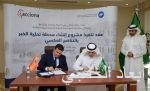 السديس: استضافة المملكة لمؤتمر الاستقرار في أفغانستان تأكيد على دورها الريادي في رعاية السلام