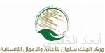 الثبيتي يلتقي رئيس علماء باكستان