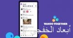 تويتر يطلق وضع “توفير البيانات” لمستخدمى أندرويد و ios