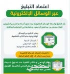 وزير الشؤون الإسلامية يعتمد خطة جائزة الملك سلمان لحفظ القرآن الكريم