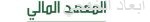 “سامبا” يطلق منصة حوارية لواقع وآفاق التقنيات المالية ضمن أسبوع فنتك السعودية
