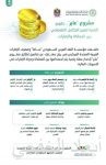 دعم صناعة السيارات بـ45 مليار ريال يوفر مقومات توطينها