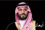 أمير الرياض يقدم العزاء في وفاة شقيقة حيدر المؤنس