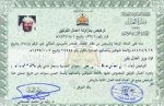 توقيع اتفاقية تعاون بين هيئة تنظيم المهن الصحية البحرينية و«سباهي»