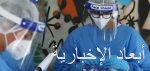 اليمن.. 100 إصابة بكورونا بمناطق الحوثيين وسط تكتم وقمع
