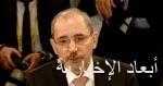 وزير خارجية البحرين: مخططات الضم الإسرائيلية انتهاك للقرارات الدولية