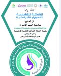 نائب وزير الداخلية يكرّم الفائزين في «تحدي أبشر»