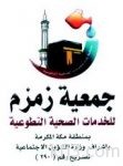 ضيوف برنامج خادم الحرمين يغادرون المملكة بعد أداء مناسك العمرة