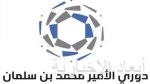 الاتحاد السعودي لكرة القدم يقرر استمرار الدعم لتعيين محامين لأندية الأولى والثانية