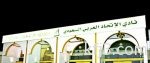 الأنصار يحتفي بمحطم الأرقام في القوى