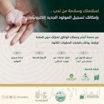 خادم الحرمين الشريفين يهنئ رئيس جمهورية بولندا بذكرى يوم الدستور لبلاده