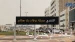 «هيئة الاتصالات» تعقد ورشة افتراضية لمتطلبات التقديم على وكالة تسجيل أسماء النطاقات السعودية