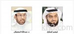 فرق التطوع تباشر 3500 حالة بالحرم المكي