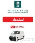 المدير العام للدفاع المدني :لم تُسجَل حوادث مؤثرة لزوار الحرمين في رمضان