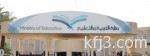 إدارة مطار الملك فهد الدولي توقّع عقد إنشاء وتشغيل مبنى الطيران الخاص الخميس المقبل