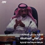 الزميل «عبدالعزيز العنزي» يعقد قرانه