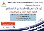 قيادة التحالف: مجاميع من القبائل تتجه إلى عدن لمؤازرة المقاومة فيها