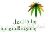 آل الشيخ يشكّل وكالة الوزارة للشؤون الإسلامية