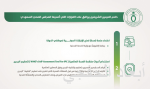 خادم الحرمين يستعرض وملك ماليزيا العلاقات الأخوية وتعزيز التعاون