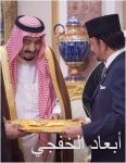 سلطان بروناي يقيم مأدبة غداء تكريماً لخادم الحرمين