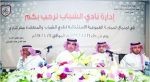 الهلال يغير مسمى ملعب الجامعة ويبدأ بعرضه على المستثمرين