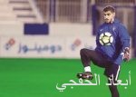 النصر يعاقب الفريدي