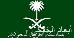 خالد الفيصل يفتتح المبنى الجديد لفرع معهد الإدارة بمنطقة مكة