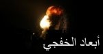 إمام المسجد النبوي: الإحسان للخلق يدفع البلاء والضراء