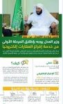 «الشؤون الإسلامية» تقدم خدماتها إلكترونياً