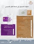 وزير الإسكان يدشن خدمة “التصاميم النموذجية” ضمن خيار “البناء الذاتي” عبر تطبيق “سكني”