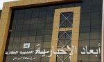 “الزكاة والدخل” تضبط 850 مخالفة ضريبية في سبعة أيام