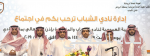 ‎الاتفاق يبدأ الإعداد باجتماعي الرئيس والمدرب