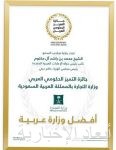 حسم نظامي مكافحة الاحتيال وخيانة الأمانة والتبرع بالأعضاء.. الاثنين