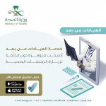 “هدف” يُعلن بدء التسجيل في المرحلة الخامسة من البرنامج التدريبي لتعليم اللغة الإنجليزية عبر منصة “دروب”