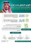 الديوان العام للمحاسبة يقيم ندوة بعنوان ” مستقبل العمل الرقابي الحكومي في ظل التحول الرقمي والذكاء الاصطناعي”