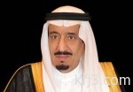 خادم الحرمين يدعو لمبايعة الأمير محمد بن نايف ولياً للعهد مساء اليوم