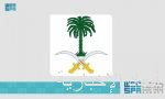الشيخ السديس يعلن نجاح خطة رئاسة شئون الحرمين ليلة ختم القرآن