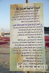 العراق يطالب بإنسحاب القوات التركية الموجودة قرب الموصل