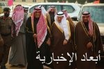 خادم الحرمين يلقي الخطاب الملكي لأعمال السنة الثانية من الدورة الثامنة لمجلس الشورى